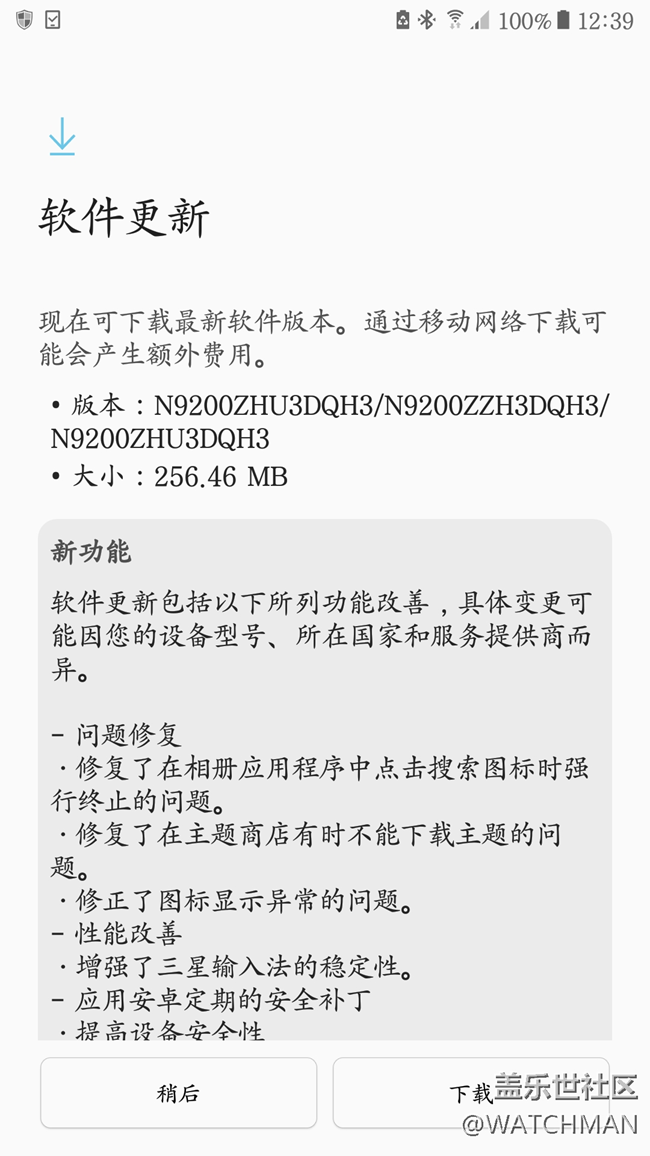NOTE5 7.0第二个更新了
