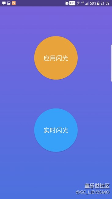 S7e可以闪光啦！