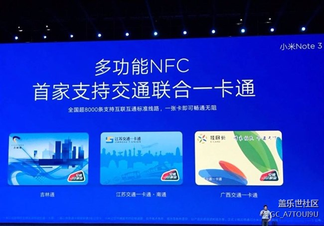 三星pay公交啥时候支持交通联合公交卡
