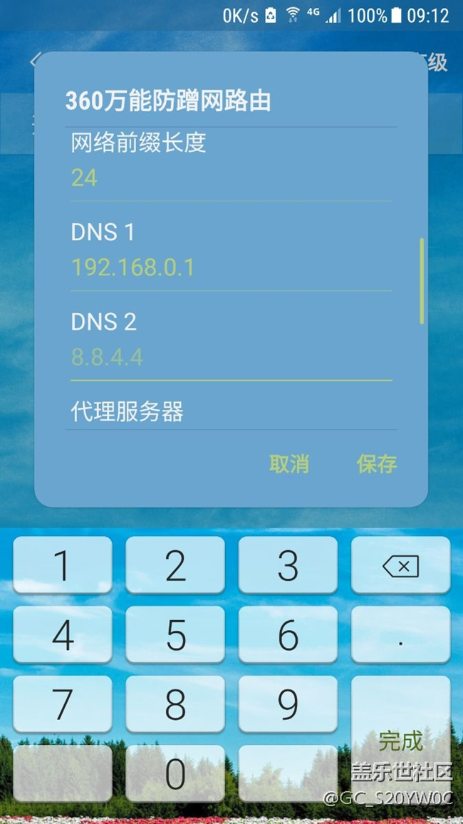 提升三星s7edge手机wifi网速慢的方法有用请加精下,大神勿喷 提升三星s7edge手机wifi网速慢的方法有用请加精下,大神勿喷