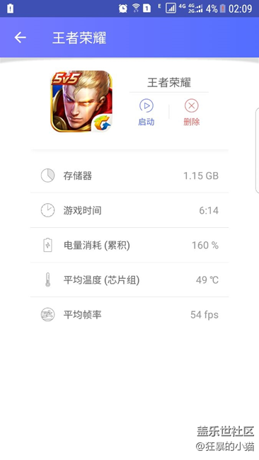 王者荣耀