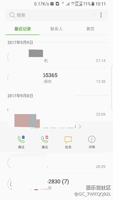 通话记录里不能直接发短信给指定人
