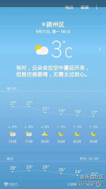 天气什么情况靠