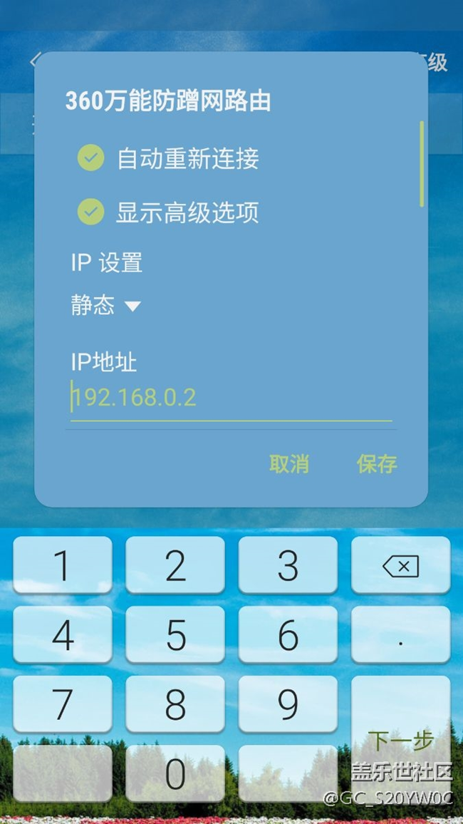 提升三星s7edge手机wifi网速慢的方法有用请加精下,大神勿喷 提升三星s7edge手机wifi网速慢的方法有用请加精下,大神勿喷