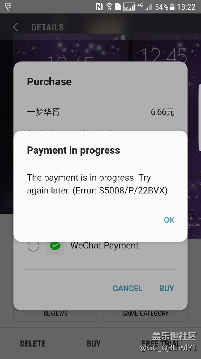 三星pay出问题了