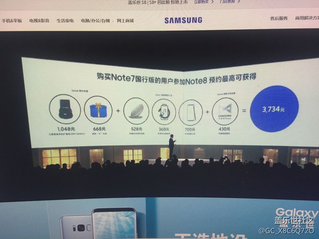 note7老用户 优惠都在这