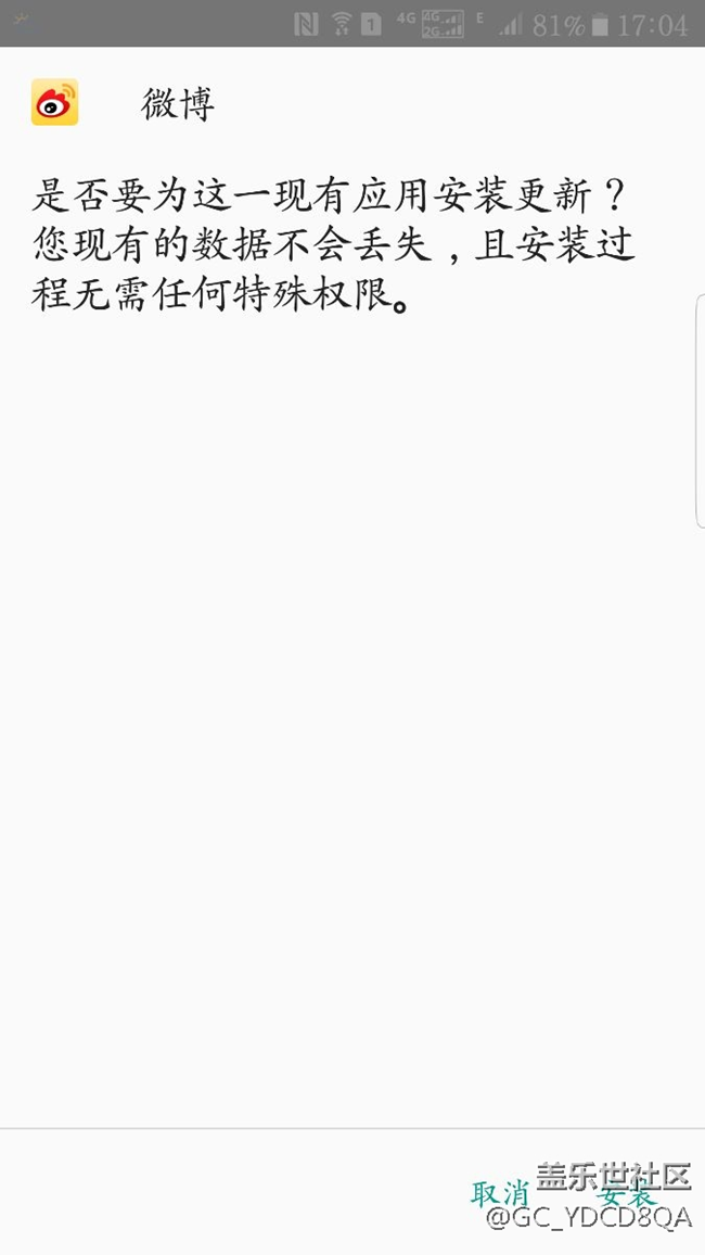 软件无法安装