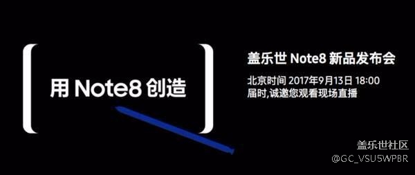 颜值+实力 三星Note8国行携黑科技而来