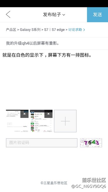 我的升级qh4以后屏幕有重影。