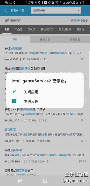 今天图案解锁忽然失效，用的时候偶尔弹出停止框，求助