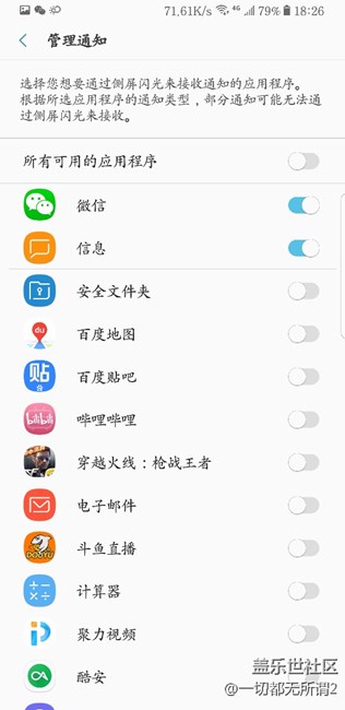s8+侧屏闪光功能熄屏无法正常使用