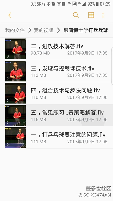 多视频文件的排序问题