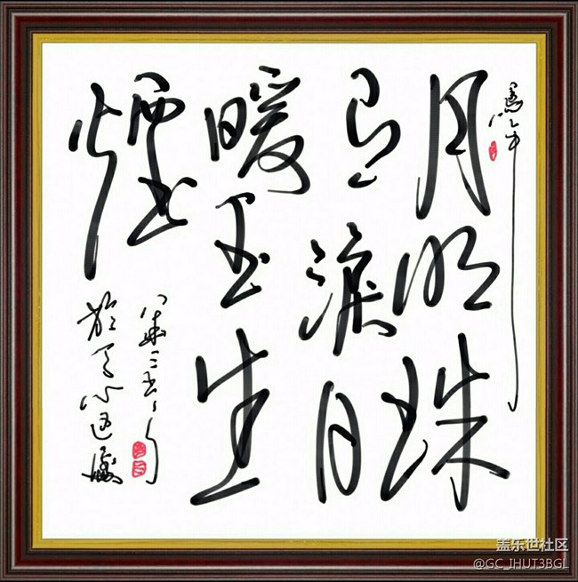 发几张本人用三星NOTE系列手机所拍的相片和书手的书法作品