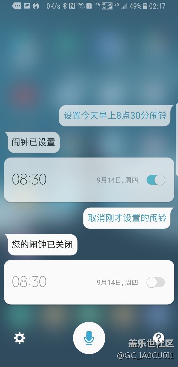 s8国行在bixby推出之前可以使用三星svoice代替bixby