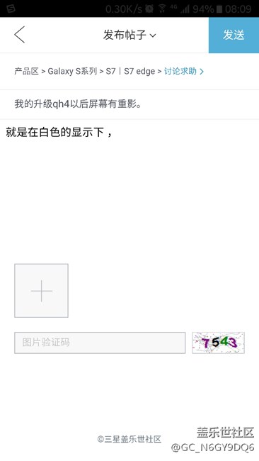 我的升级qh4以后屏幕有重影。