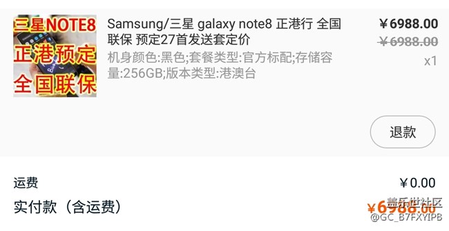 定了256G黑色版本