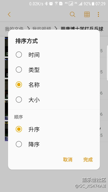 多视频文件的排序问题