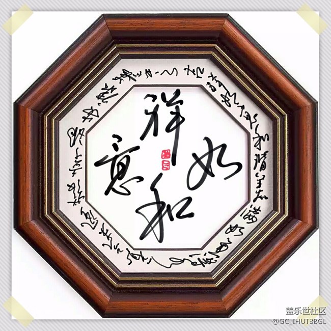 发几张本人用三星NOTE系列手机所拍的相片和书手的书法作品