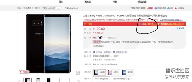 note8、苹果8、小米2在京东上的预定对比图 小米也有50多万