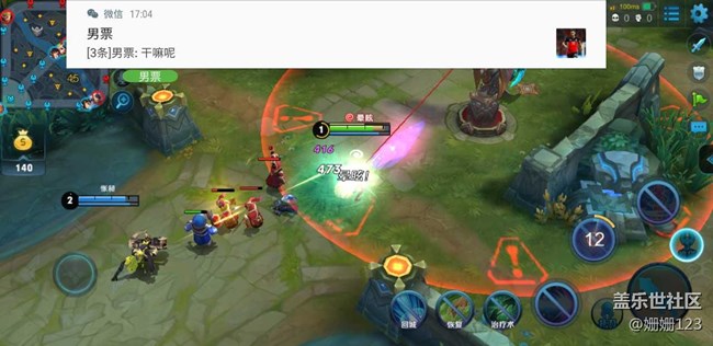 S8游戏中心体验之农药有危险，偷玩需谨慎