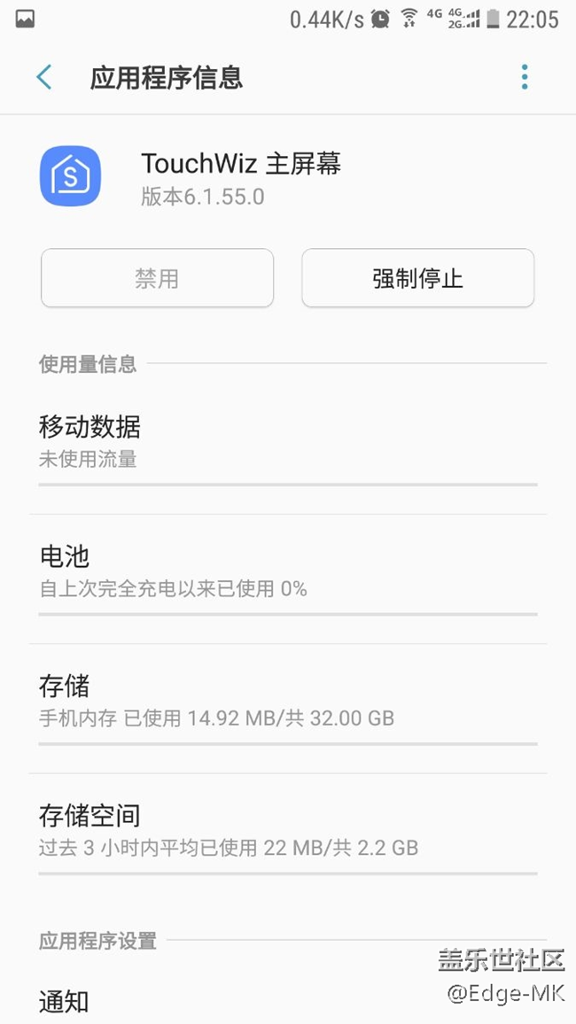 安装了s8启动器