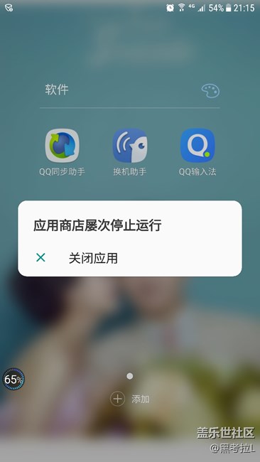 系统升级后，短信不能用，应用商店也不能用了，咋整？