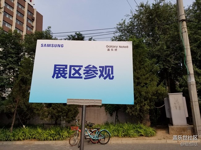 盖乐世Note8 发布会和品鉴会一览