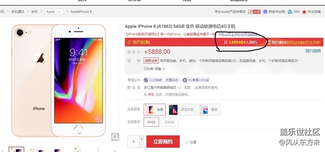 note8、苹果8、小米2在京东上的预定对比图 小米也有50多万