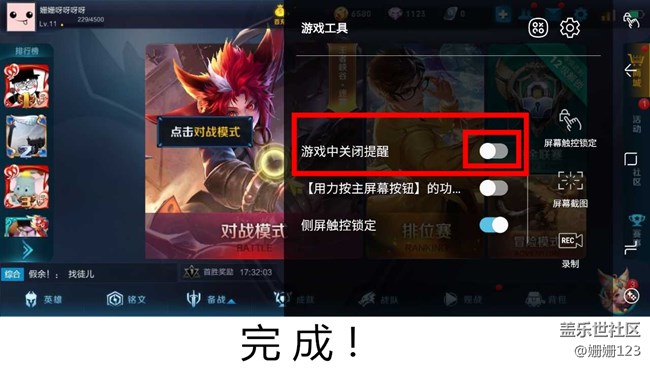 S8游戏中心体验之农药有危险，偷玩需谨慎