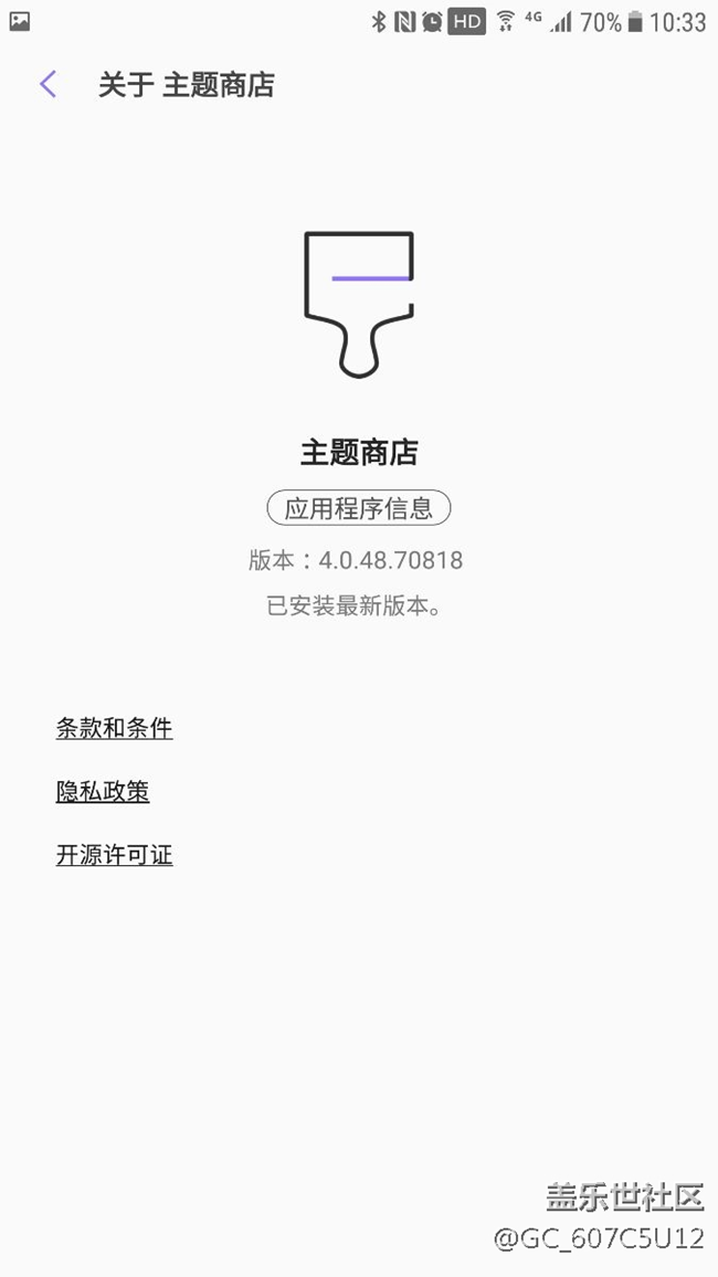 主题商店