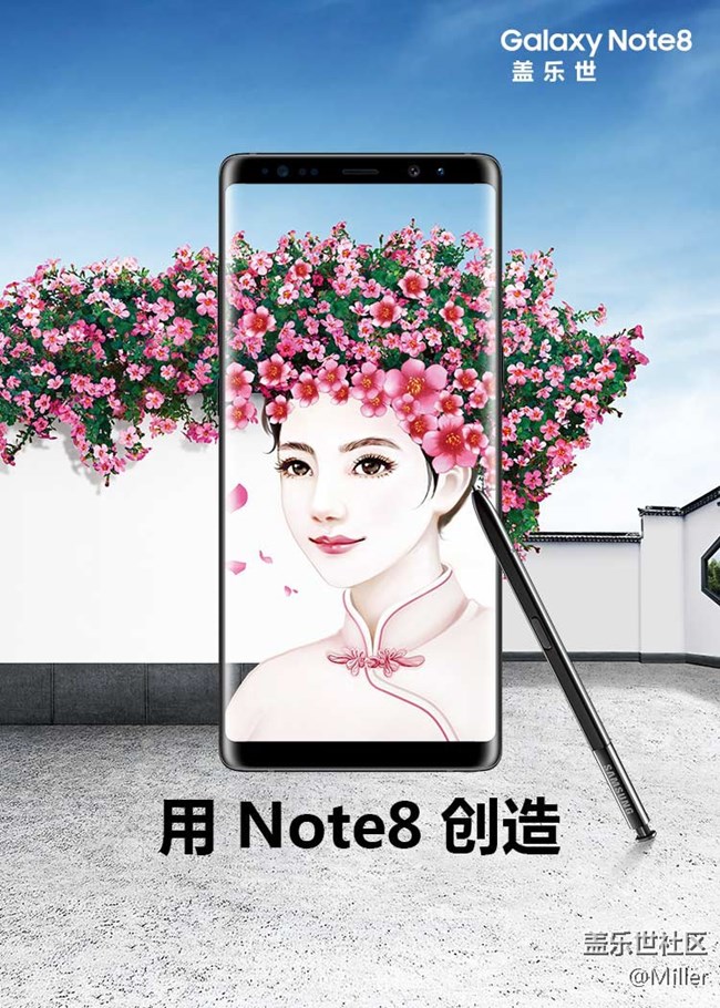 用Note8创造 全国星部落体验会招募 苏州站