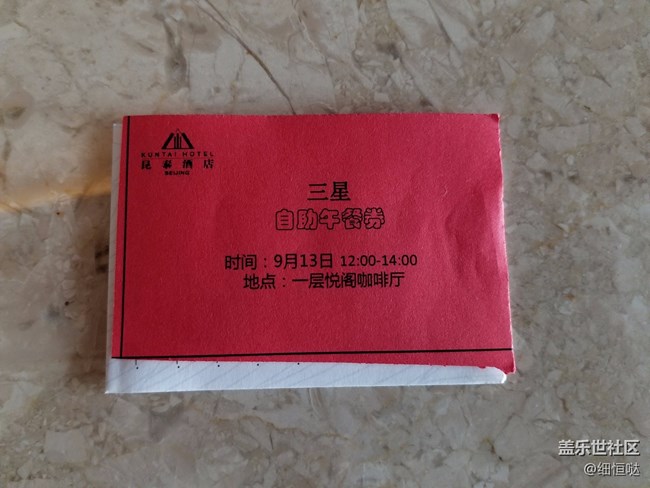 盖乐世Note8 发布会和品鉴会一览