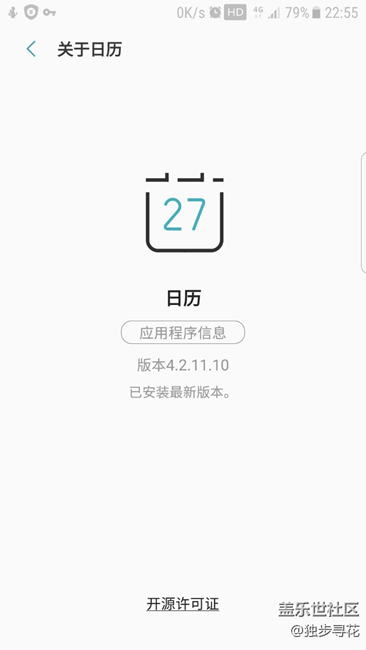 日历刚刚更新正式版本!