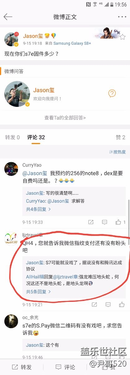 s7微信指纹支付没希望了