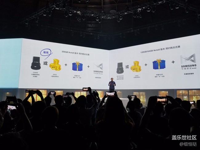 盖乐世Note8 发布会和品鉴会一览