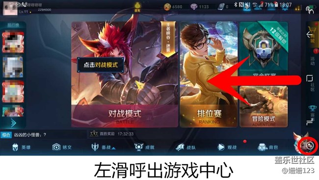 S8游戏中心体验之农药有危险，偷玩需谨慎