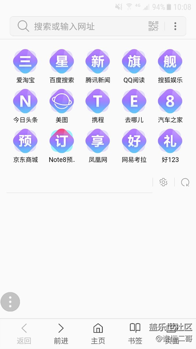 今早三星浏览器不能用了？什么鬼？