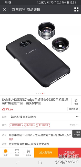 s7 plus  原装手机壳带镜头及镜头保护套