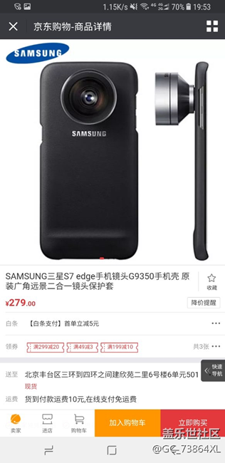 s7 plus  原装手机壳带镜头及镜头保护套