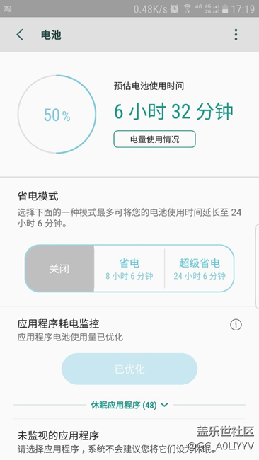 QH4亮屏4小时还有差不多一半电，总体来说这个版本还行