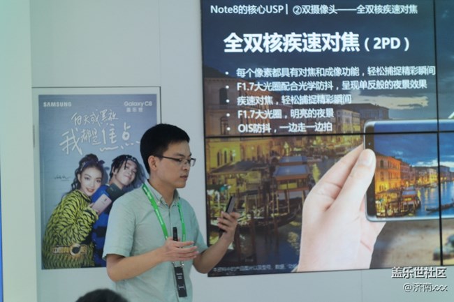 品鉴会note8上手