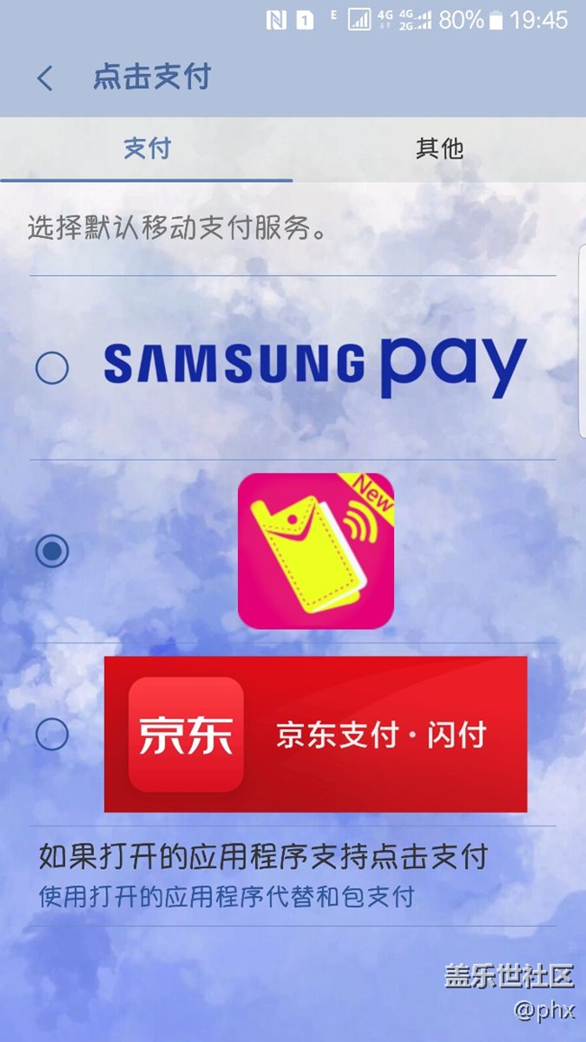 怎么消除京东闪付