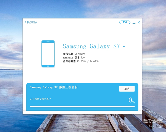 PC版换机助手不正常