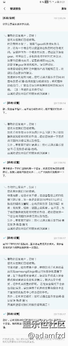 这就是三星客服，我很无语。