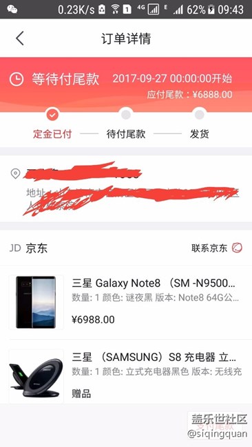 去年没捞着买note7，今年note8下单了！