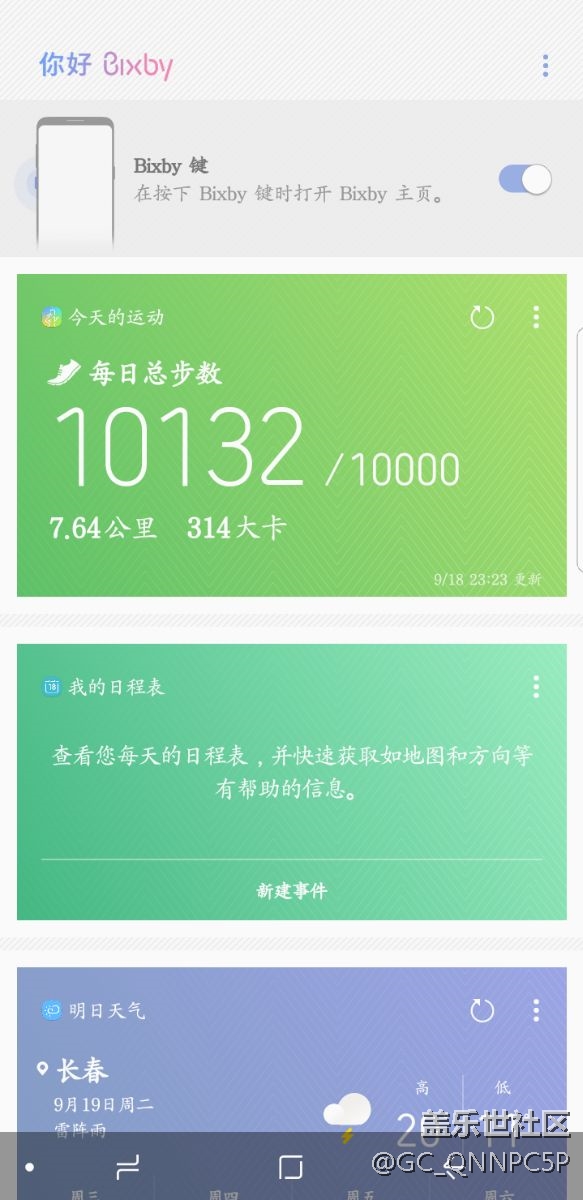 关于Bixby键关闭的问题