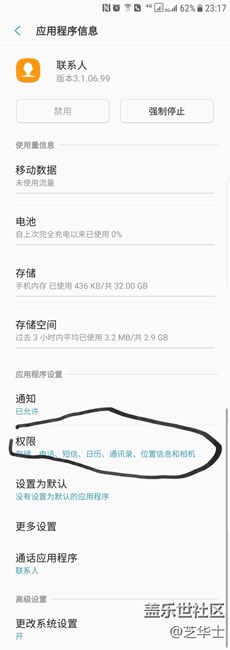 关于升级qh4后通话录音找不到的问题所在