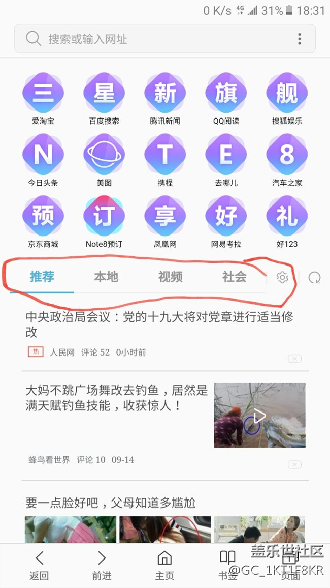 这浏览器bug