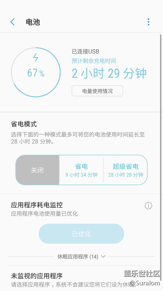 【S7 edge】 QH4充电慢的问题