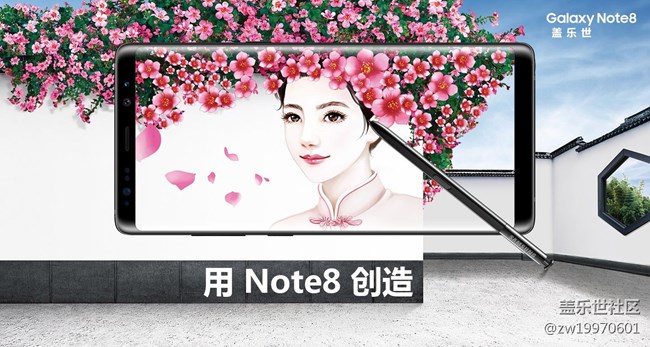 用Note8创造 全国星部落体验会招募 北京站